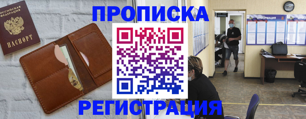 пропишу в квартире в Бугуруслане