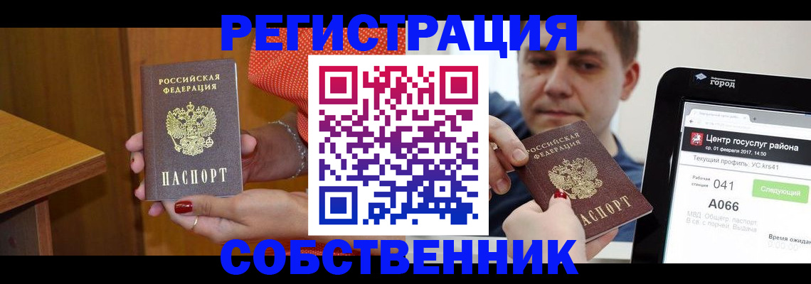 прописка гарантия в Бугуруслане