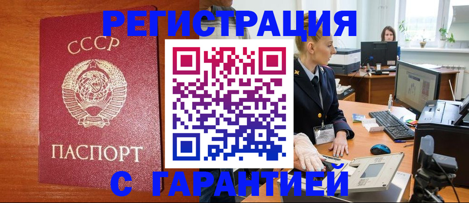 прописка 2025 в Бугуруслане