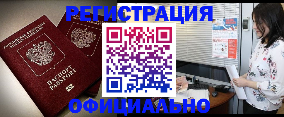 прописка для военкомата в Бугуруслане